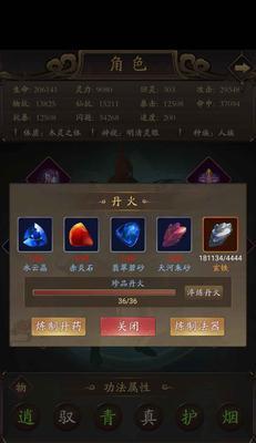 修真江湖攻略（揭秘修真江湖门派传承技能的独门秘籍）