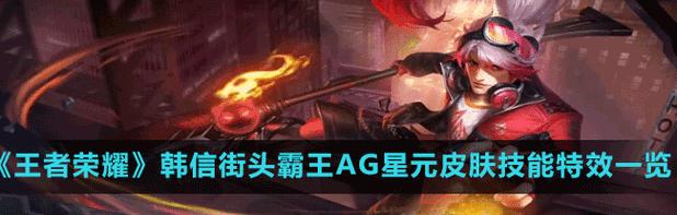 天天酷跑韩信技能搭配攻略（最强战神韩信技能搭配攻略，助你称霸酷跑江湖！）