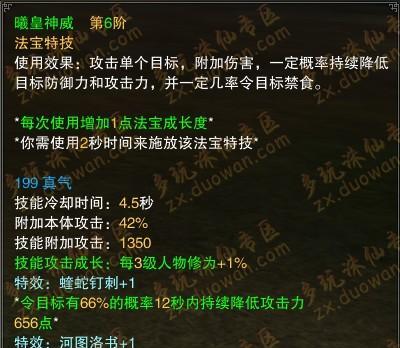 《飞升计划技能加点攻略》（优化你的技能点分配，成就飞升之路）
