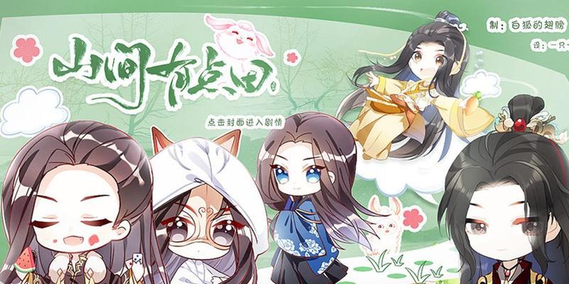《攻略以山间有点田的技能点》（从耕作到收获，打造山地农耕的成功之道）