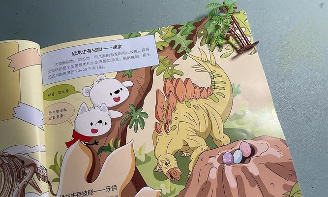成为恐龙技能攻略高手（探索恐龙世界，掌握关键技能，成就恐龙王者之路）