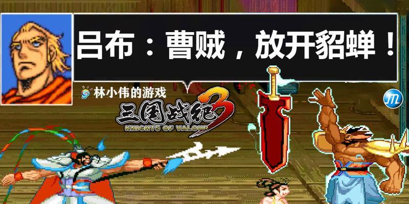 三国战记貂蝉出装攻略（最强装备搭配，打造无敌貂蝉！）