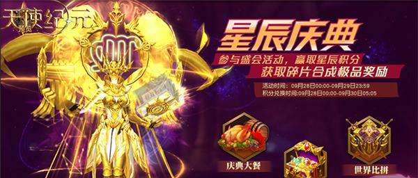 《天使纪元天赋技能加点攻略》（提高游戏角色实力的必备指南）