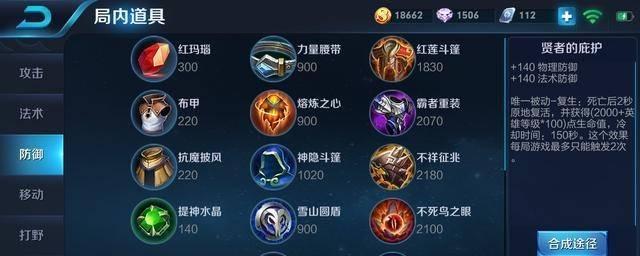 《典韦出装攻略视频——打造最强战士》（用典韦出装攻略视频带你登顶王者荣耀排位赛！）