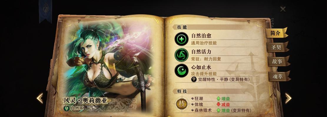 猎魂觉醒攻略（掌握猎铳技能，成为无敌猎人！）