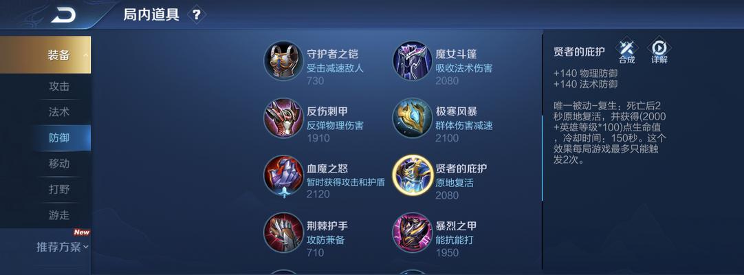典韦实战最强出装攻略（解锁典韦实力，掌握绝对优势！）