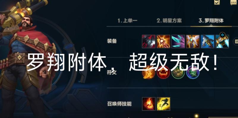 剑魔手游打野攻略（精准定位，无敌输出！玩转剑魔打野，赢在装备上！）