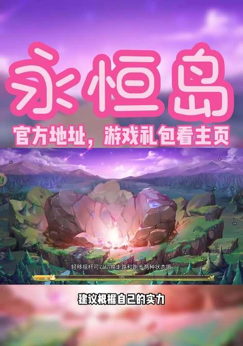 《永恒岛技能装配攻略》（掌握关键技能，成为岛上的强者）