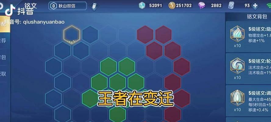 《征服战场，李信19级铭文出装攻略》（打造无敌战神，技能爆发伤害高效稳定）