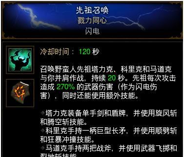 暗黑不朽系统出装推荐攻略（全面解析暗黑不朽系统中最佳出装方案，助你踏上无敌之路！）