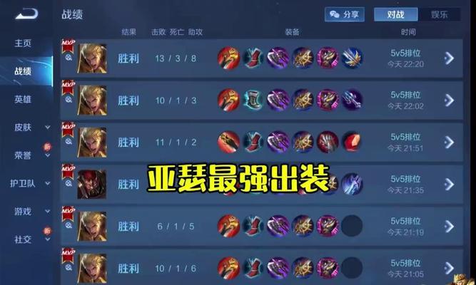 王者刺客出装攻略（究竟该如何选择刺客的出装？这个装备不可缺少！）
