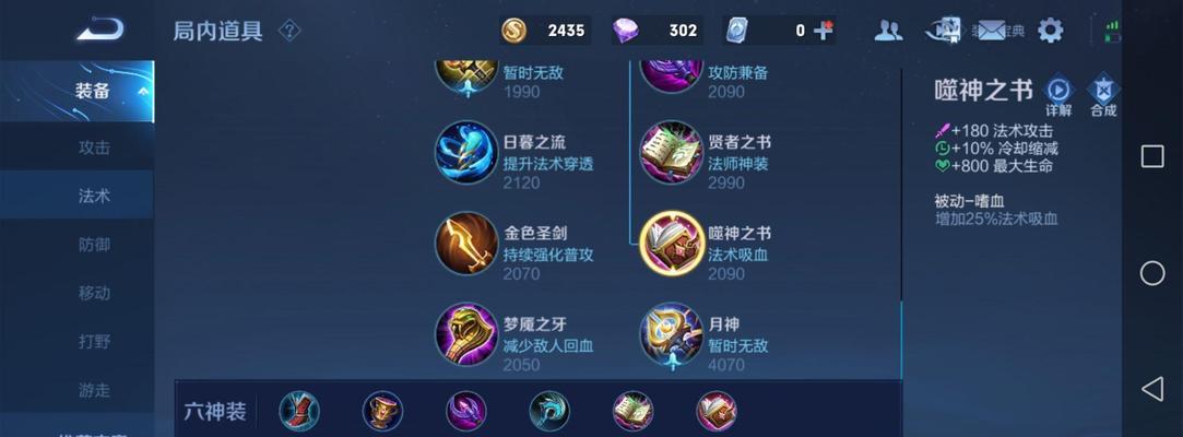 貂蝉极限竞技出装攻略（掌握关键出装，成就无懈可击的决胜之道）