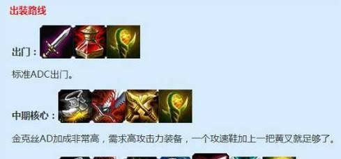 金克丝极地出装攻略（解锁最强寒霜射手，打造无敌输出利器！）
