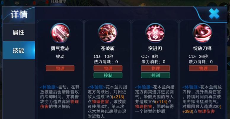 王者荣耀技能突进技巧攻略（突破困境，一招制敌！）