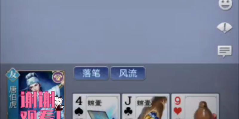 掌握英雄杀唐伯虎技能攻略的关键要点（解析唐伯虎技能，助你成为英雄杀之王）