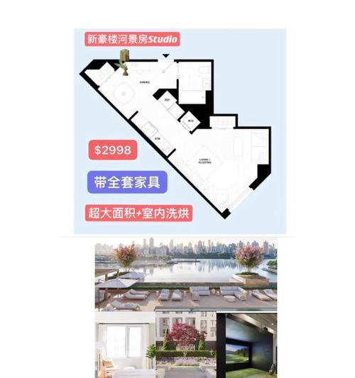 纽约留学技能租房攻略（纽约租房攻略细则与实用技巧，为留学生提供帮助和指导）