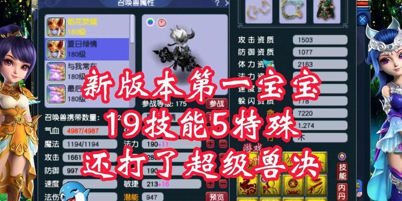 梦幻宝宝技能调换攻略（打造最强战队，一招鲜亮夺天下）