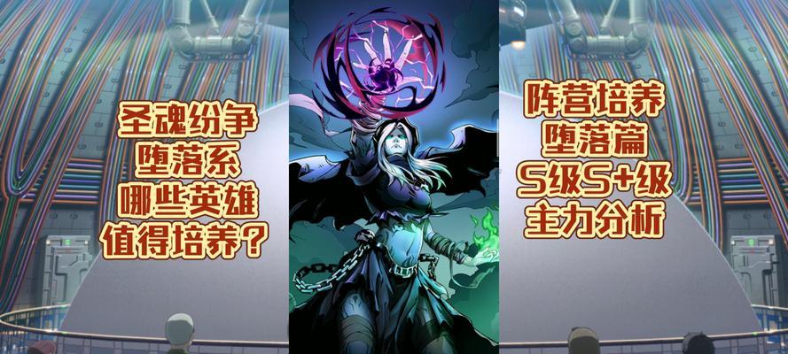 《圣魂纷争技能加点攻略——探索最强战斗策略》（打造无敌角色，解析加点细节，提升战斗实力）