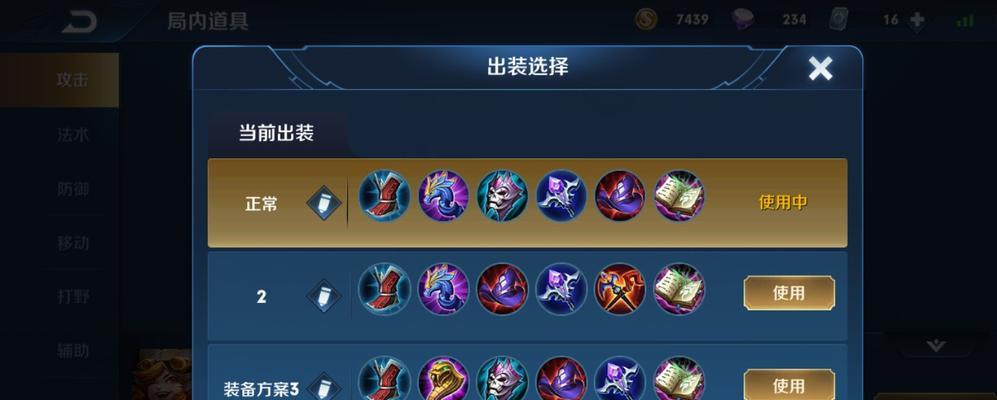 王者荣耀法师攻略（了解法师出装，成就王者之路）