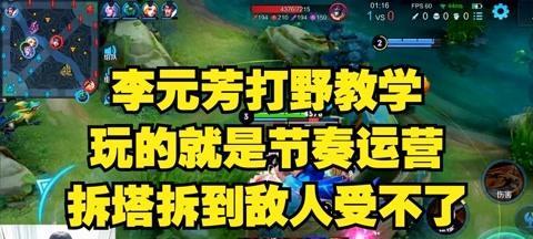 露娜打野攻略（露娜的技能特点及如何在打野中发挥最大作用）