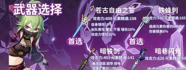 不朽法师武器技能选择攻略（打造最强不朽法师，关键在于技能选择）