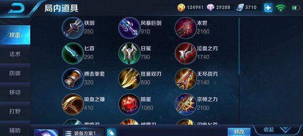 《挑战六宝石出装最新攻略》（聚焦S级装备，打造无敌阵容）