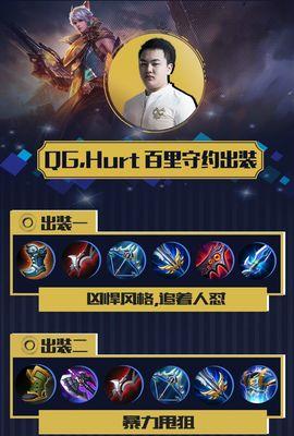 修文铭文出装攻略（英雄联盟修文铭文搭配推荐及详解）