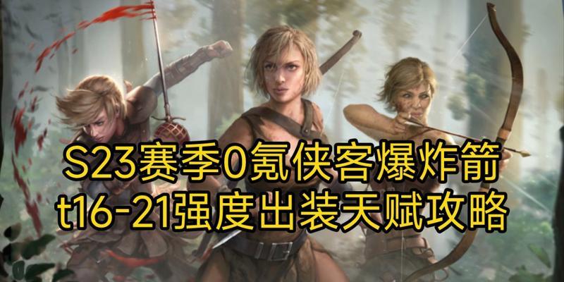 流放之路法师出装攻略（打造最强法术输出！）