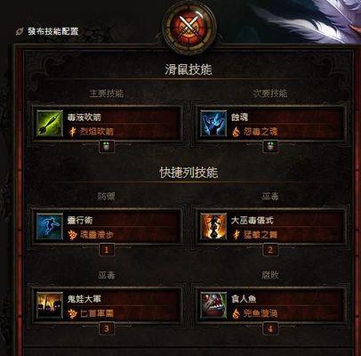 暗黑3被动技能加点攻略（探索被动技能的奥秘，打造强大的角色战斗能力）