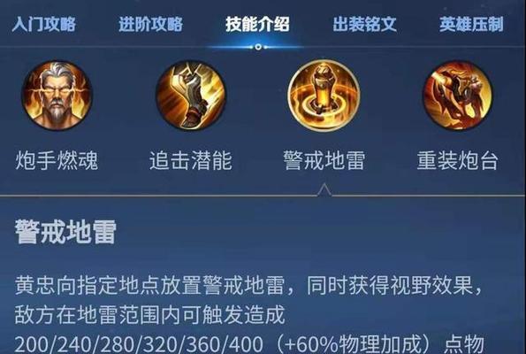 王者荣耀3星黄忠出装攻略（带你揭秘黄忠如何成为绝世神射）