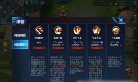 王者荣耀攻略之李信出装指南（李信装备推荐和技巧，助你成为绝对的主宰）