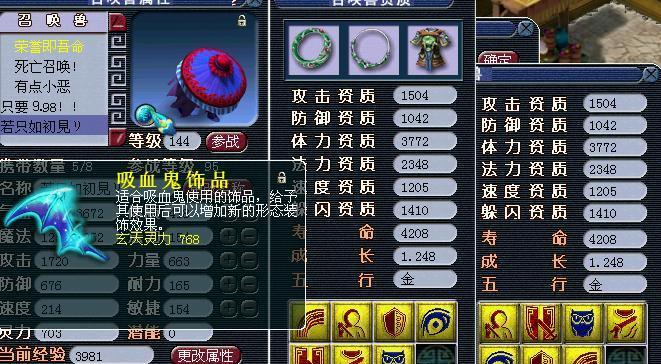 《宠物技能书升级攻略大全》（全面解读宠物技能书的升级方法，助你在游戏中获得更强大的伙伴！）