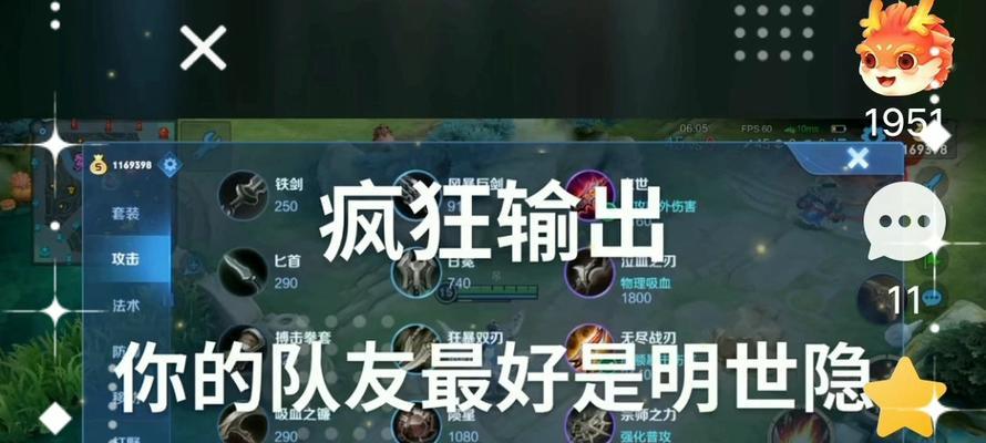鲁班新的铭文出装攻略（打造无敌射手！鲁班新铭文出装攻略解析）