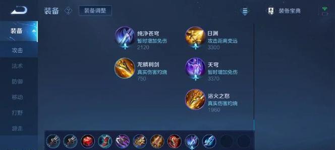 王者荣耀攻略男（掌握开局出装技巧，让你成为无敌王者！）