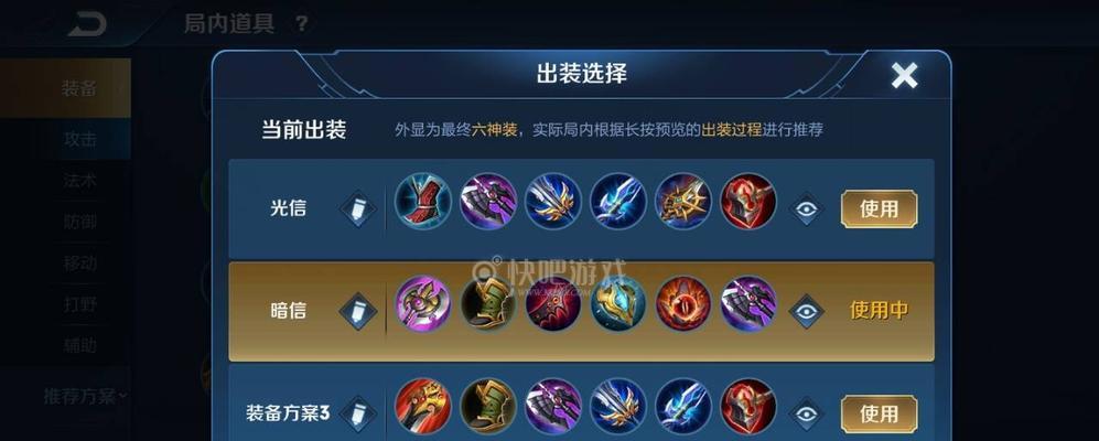 法师最强反野出装攻略-点燃战场的魔法师（打造无敌法术输出，操控丛林之王，挑战野区霸主）