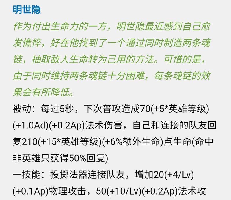 明世隐攻略（探索明世隐的神秘技能体系，助您成为一名顶尖玩家）