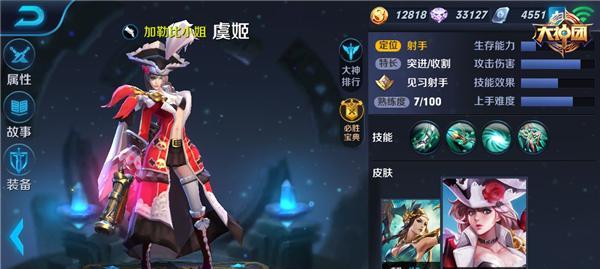 英雄契约虞姬出装攻略（打造无敌射手——虞姬出装及战术指南）