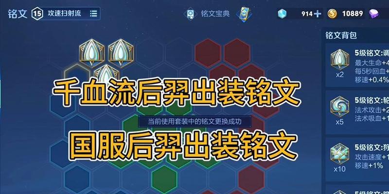 国服出装铭文合集攻略（打造最强英雄，掌握铭文搭配的秘密）