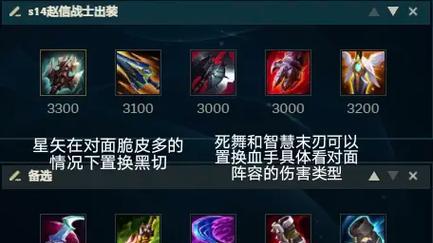 韩服宗师辅助出装攻略（解析韩服宗师辅助职业出装搭配，让你在游戏中如虎添翼！）