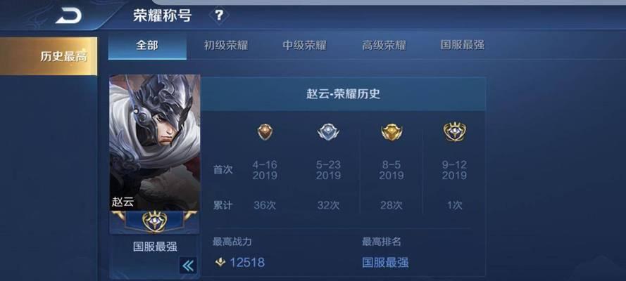 国服赵云最新出装攻略教程（成为无敌剑圣的秘诀及装备选择）