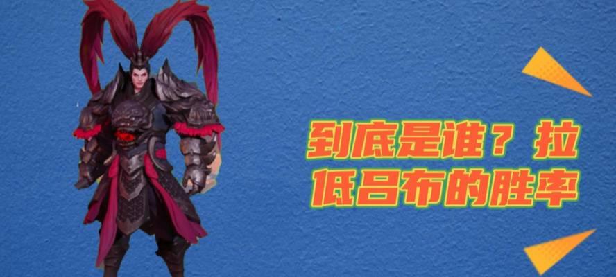 吕布出装攻略（挑战三国世界，打造最强吕布装备！）