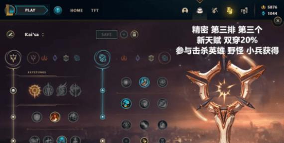 《武器出装天赋选择攻略》（解读最佳武器出装和天赋选择，助您登顶巅峰！）