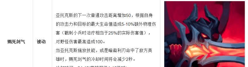 剑魔攻略（掌握剑魔的装备搭配和技能运用，成为游戏中的绝对强者！）
