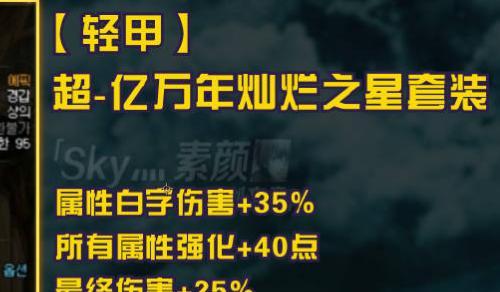 红眼95技能选择攻略（掌握技能搭配，提升战斗效率）