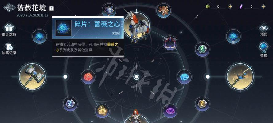 《蔷薇之心技能搭配攻略》（探索最佳技能组合，击败敌人无往不利）