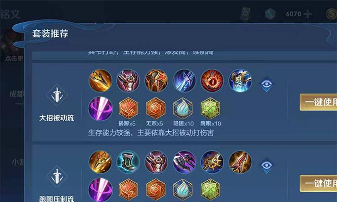 王者荣耀中路攻略大全（从穿越魔法森林到征服荒芜沙海，助你稳操胜券）