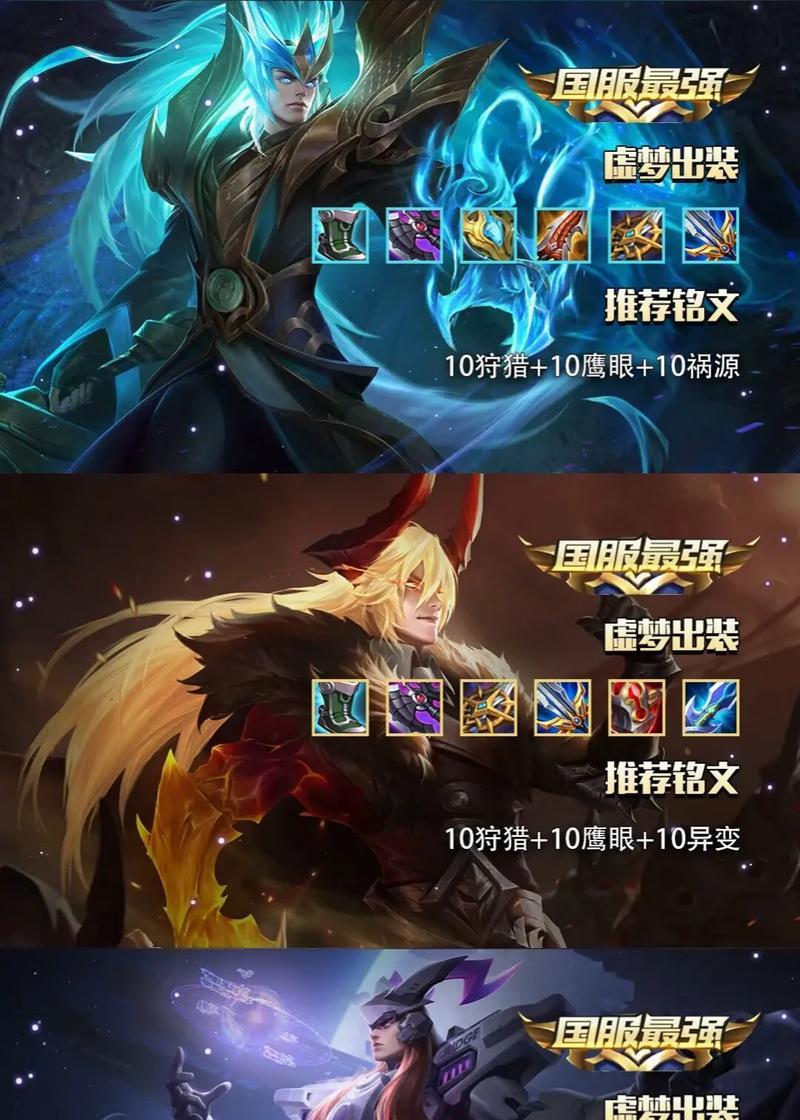 王者盲僧铭文出装攻略（带你玩转王者荣耀盲僧，成为无敌刺客！）