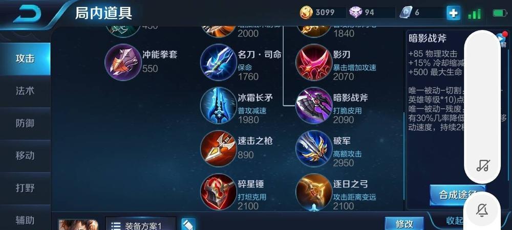 《终极宫本出装攻略》（打造最强末世宫本一步步成为王者荣耀的终结者）