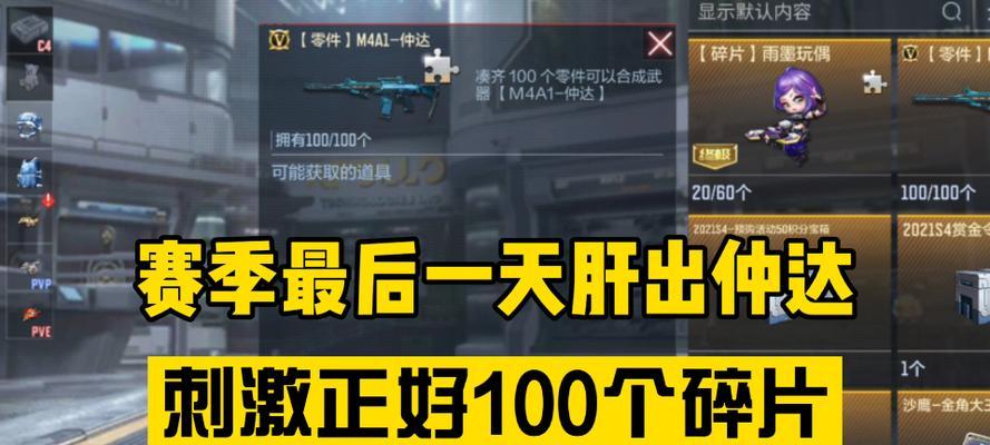 仲达玩偶技能加点攻略（实用技巧与策略，助你在游戏中取得胜利）