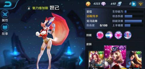 刺客妲己绝境攻略（带你解锁妲己的无敌杀戮之道）